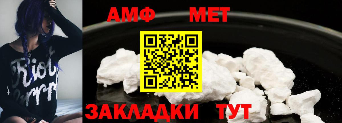 Кострома  АМФЕТАМИН VHQ  Вход с VPN 