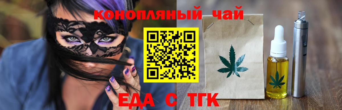 Кострома  Печенье с ТГК конопля  Вход с VPN 