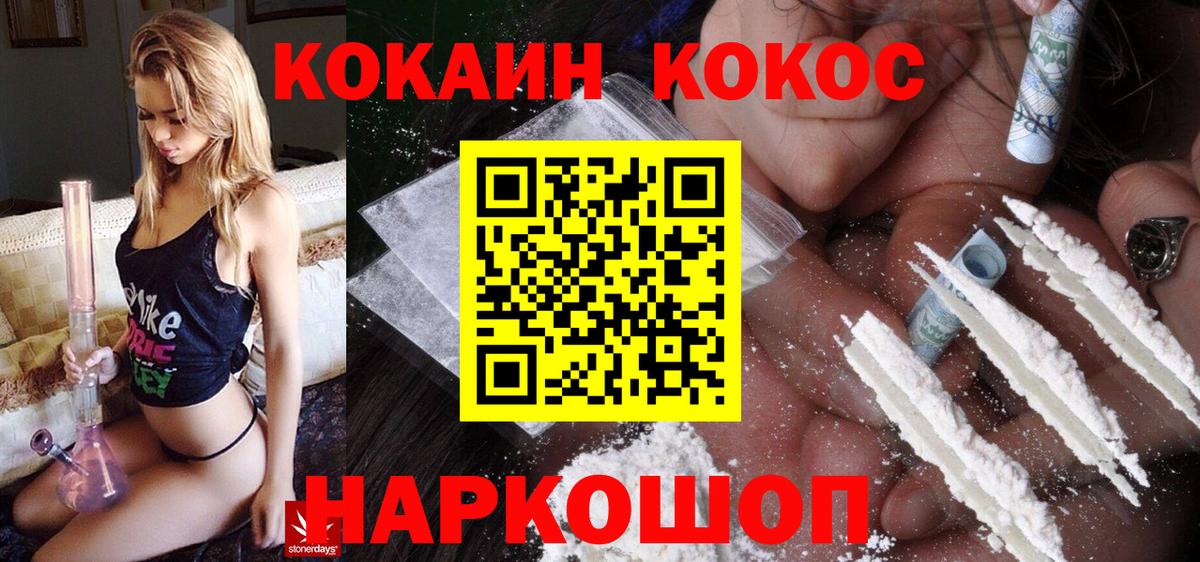 Кокаин Колумбийский Кострома