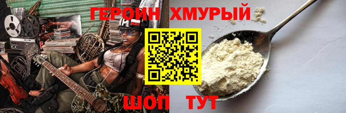 Кострома  Героин хмурый  Героин  Вход с VPN 