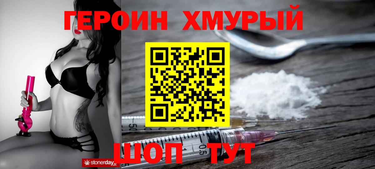 Героин афганец Кострома