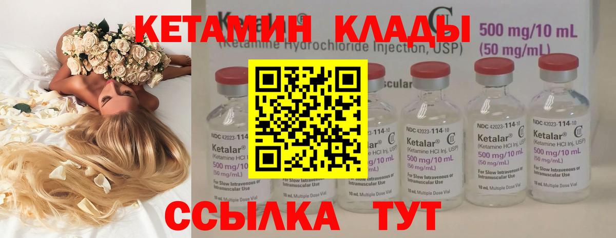Кетамин ketamine  Вход с VPN  Кострома  Кетамин ketamine 