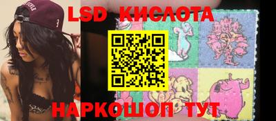 марки lsd Комсомольск-на-Амуре