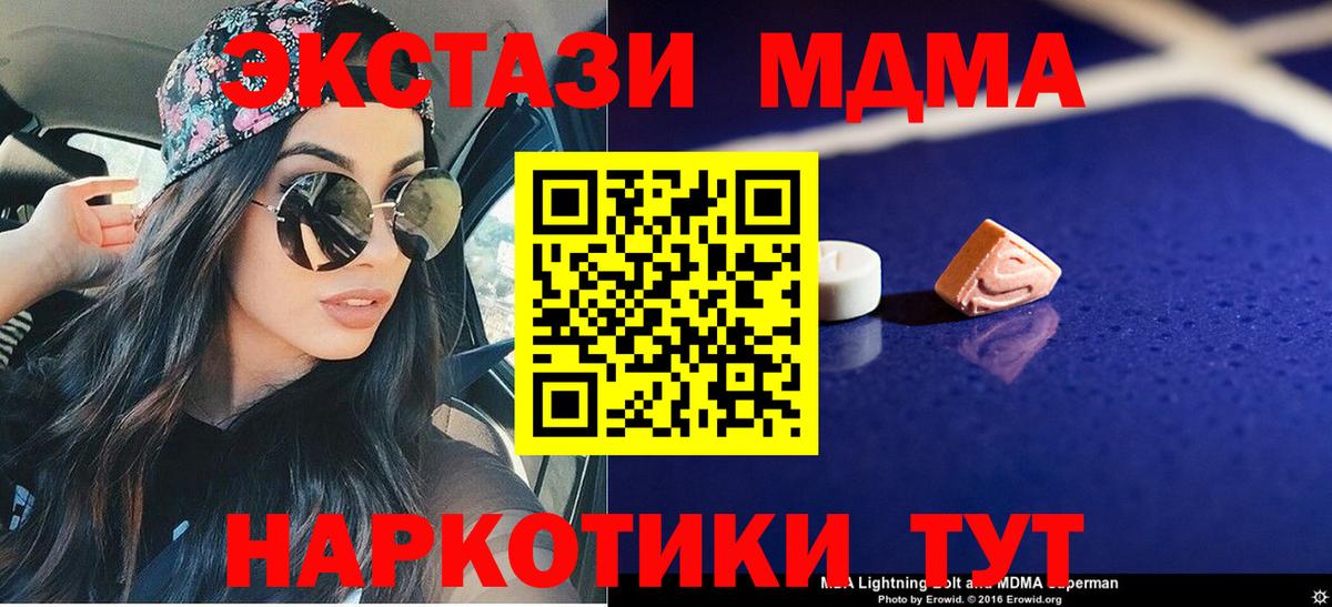 МДМА VHQ  Вход с VPN  МДМА crystal  Кострома 