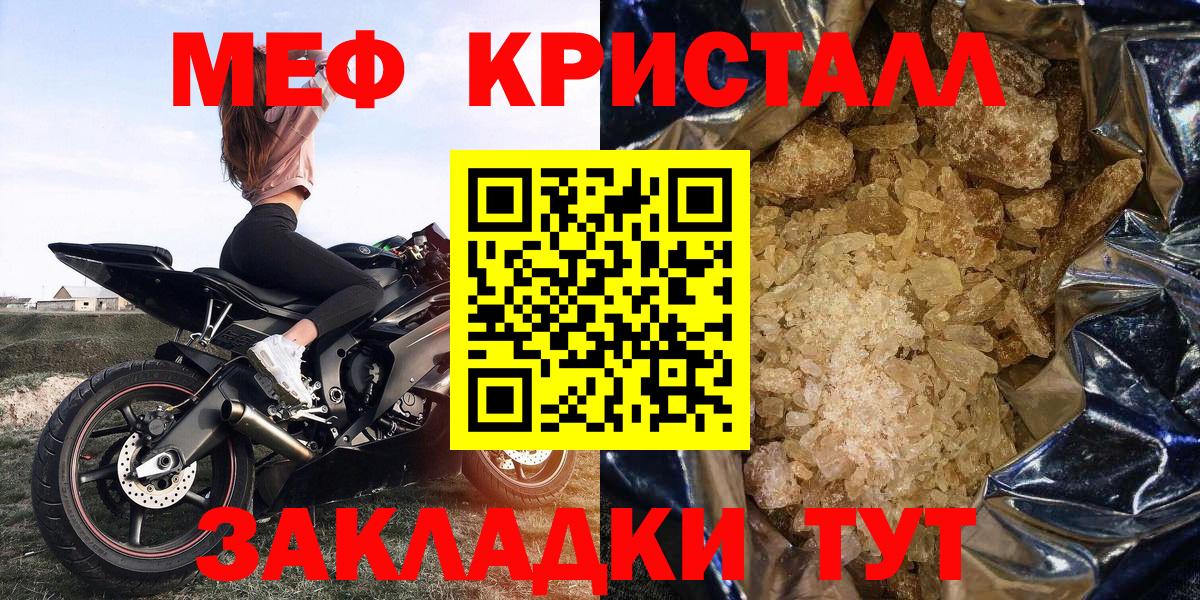 Мефедрон  Меф мяу мяу  даркнет сайт  Вход с VPN  Кострома  МЯУ-МЯУ мука 