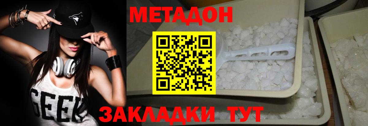 Кострома  Метадон белоснежный  даркнет телеграм  Вход с VPN 