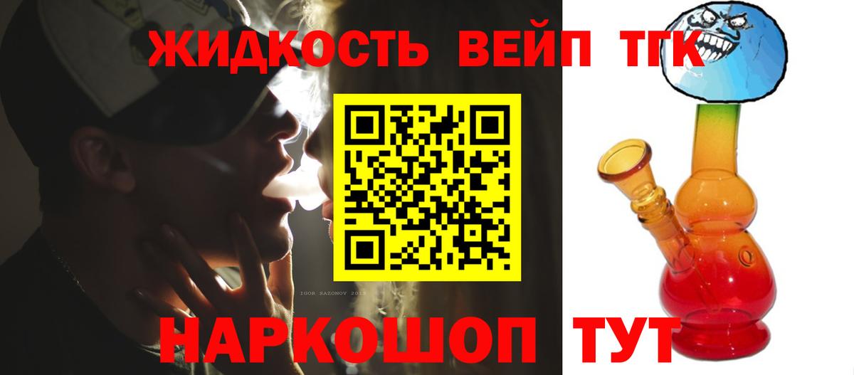 Дистиллят ТГК жижа  Вход с VPN  Кострома  ТГК THC oil 