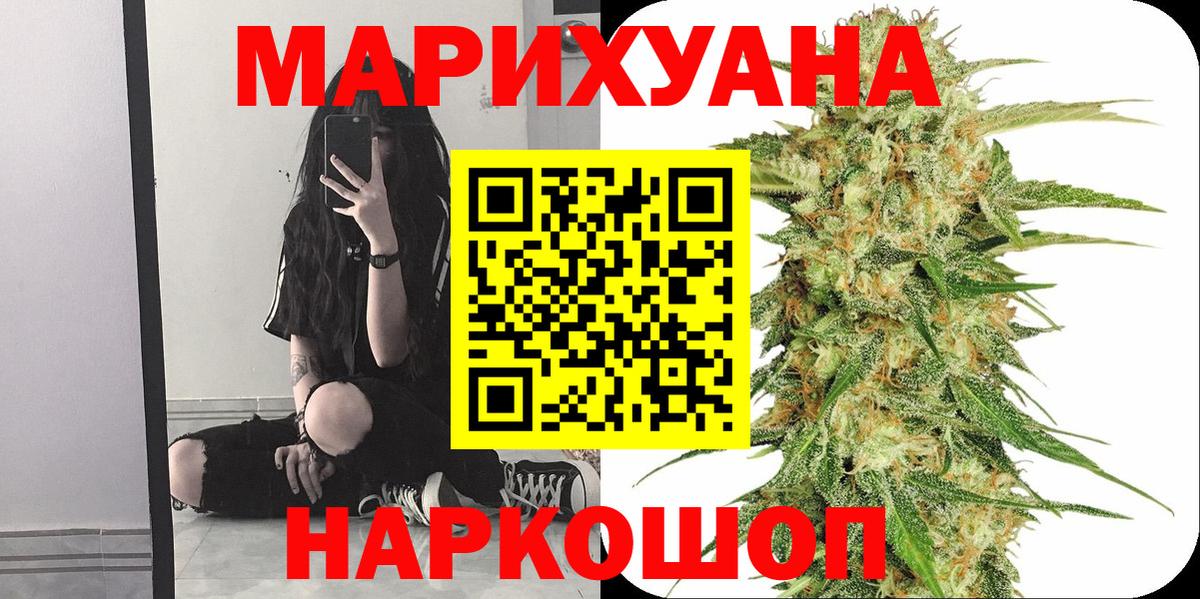 Бошки Шишки White Widow  Марихуана планчик  Вход с VPN  Конопля OG Kush  Кострома 